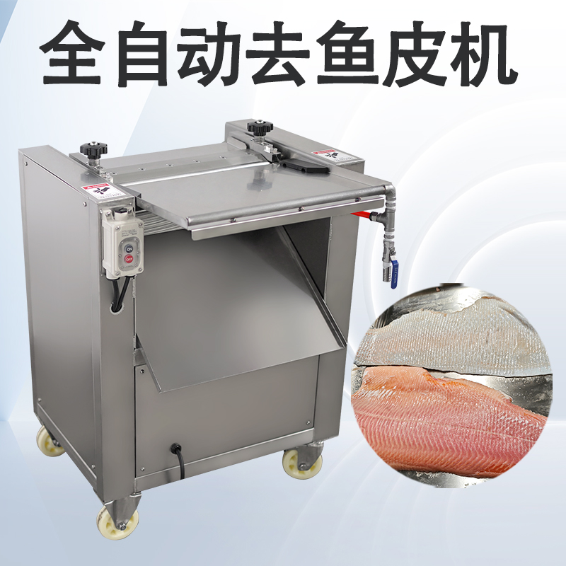 去魚(yú)皮機