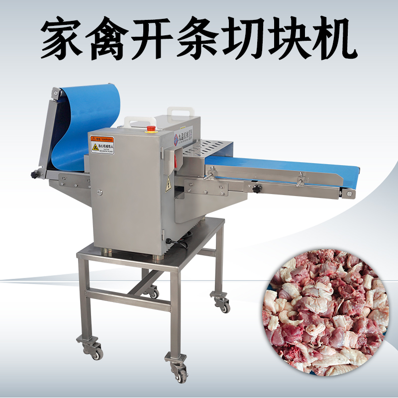 禽肉開(kāi)條切塊機